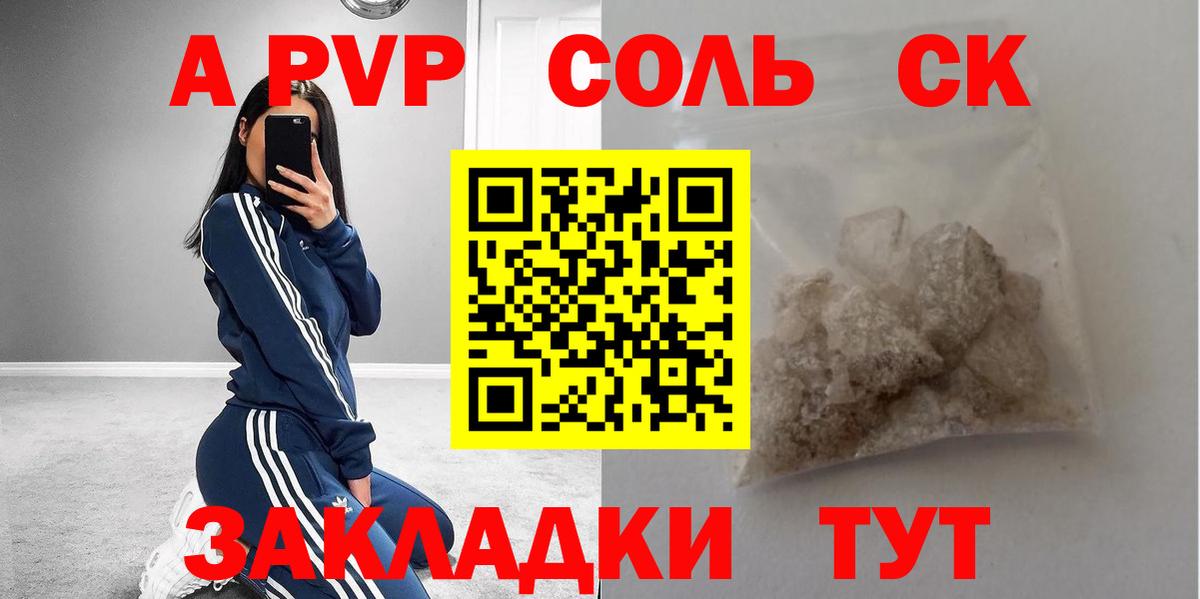 Alpha PVP СК КРИС Мурино