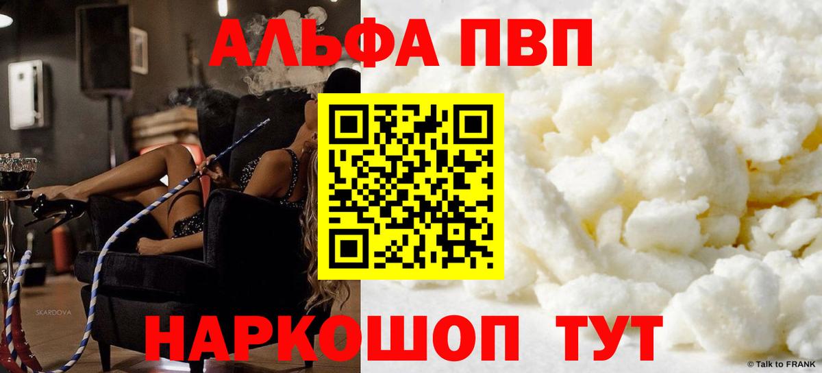 A-PVP Crystall  Вход с VPN  Мурино  A-PVP  A-PVP СК КРИС 