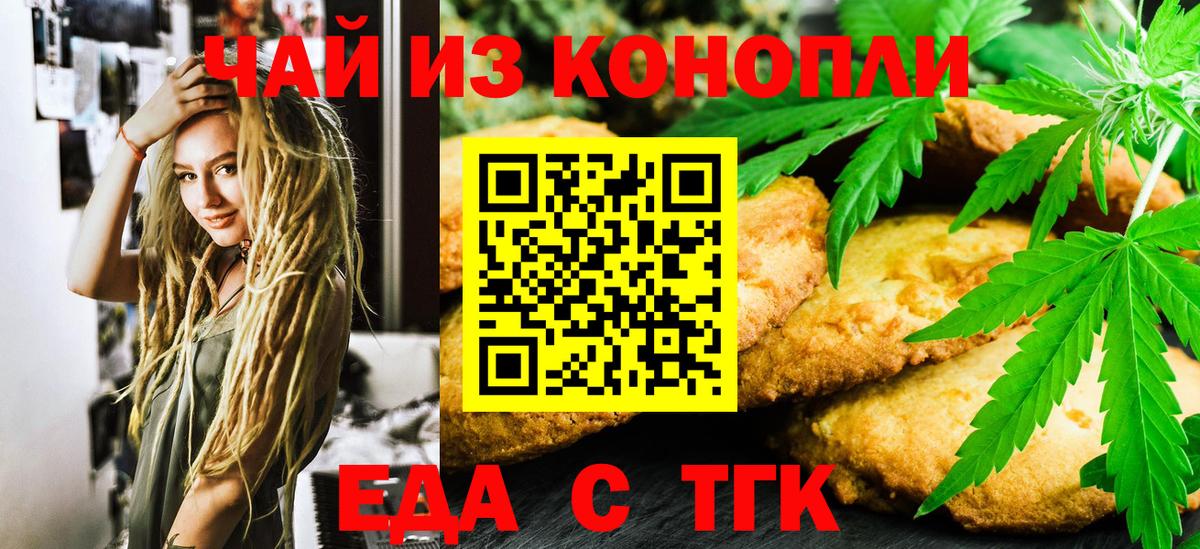 Мурино  Cannafood марихуана  Вход с VPN 