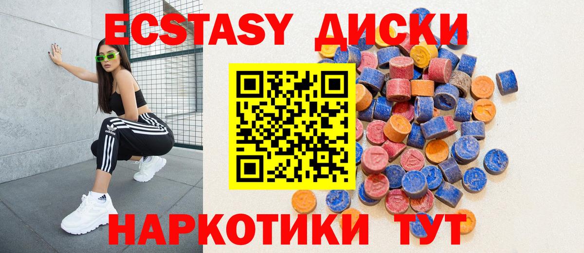 ЭКСТАЗИ Cube  Вход с VPN  Ecstasy DUBAI  ЭКСТАЗИ  Мурино 