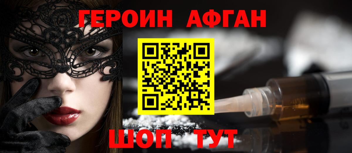Героин  Вход с VPN  Мурино  ГЕРОИН гречка 
