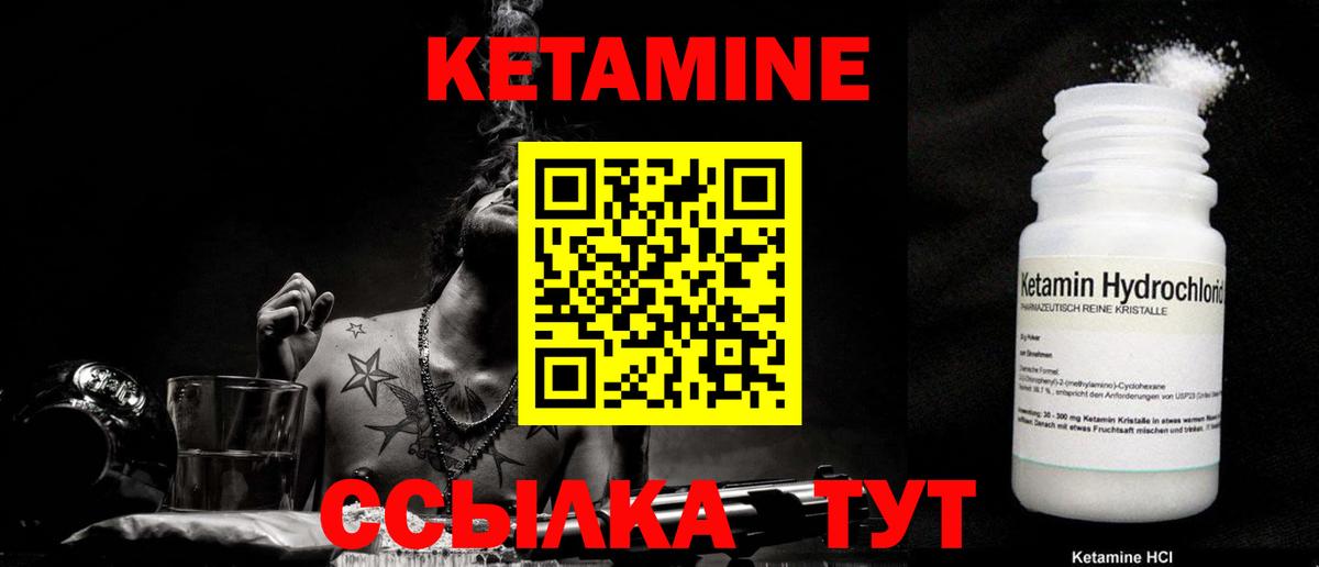 Мурино  КЕТАМИН VHQ  Вход с VPN  Кетамин ketamine 