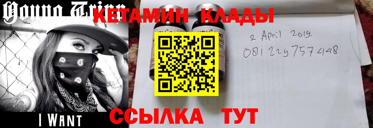 КЕТАМИН VHQ Мурино