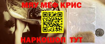 меф Волгодонск