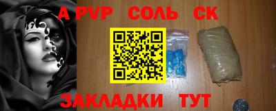 соль ск Волжск