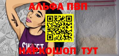 соль ск Волжск