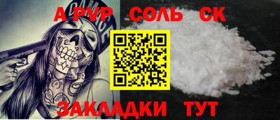 спиды Волжский