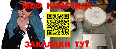 меф Волгодонск