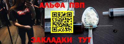 соль ск Волжск