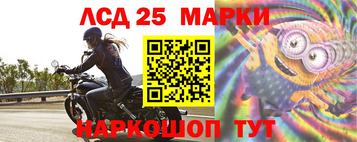 LSD-25 экстази кислота  Вход с VPN  Лсд 25 экстази  Мурино  ЛСД экстази кислота 
