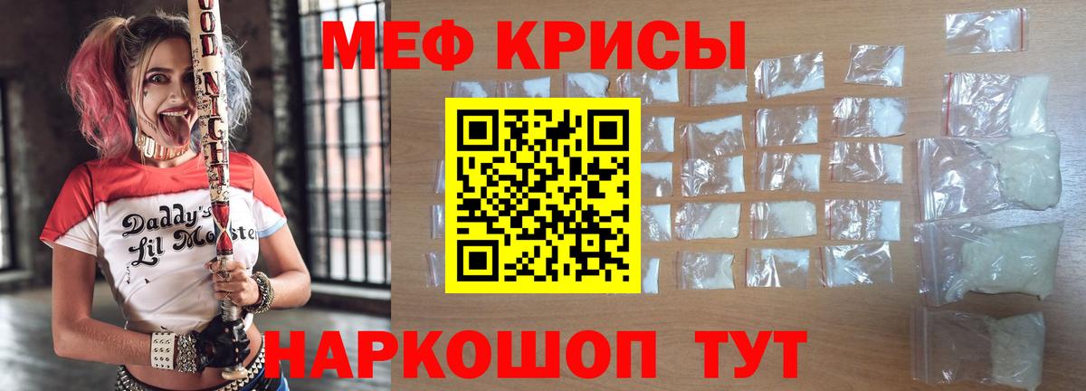 Меф мяу мяу кристаллы Мурино