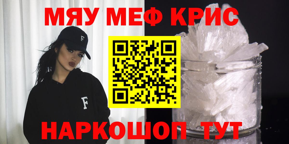 Меф мяу мяу  Вход с VPN  Мурино  Меф  МЕФ мяу мяу 