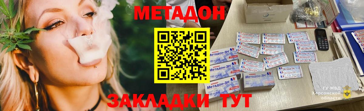 Метадон VHQ Мурино