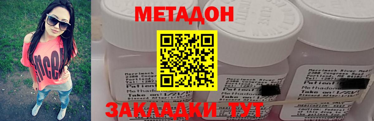 Мурино  Метадон VHQ  Вход с VPN 