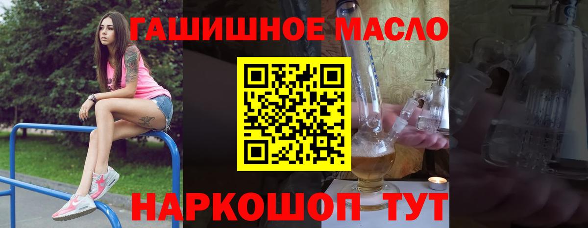Дистиллят ТГК THC oil Мурино